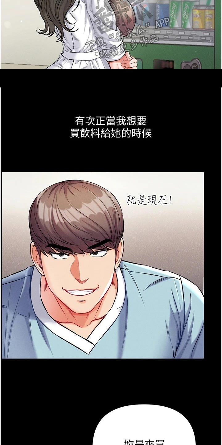 《弟子圣手》漫画最新章节第19章：不要太贪心免费下拉式在线观看章节第【19】张图片