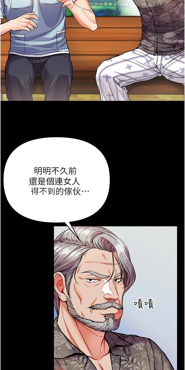 《弟子圣手》漫画最新章节第19章：不要太贪心免费下拉式在线观看章节第【5】张图片