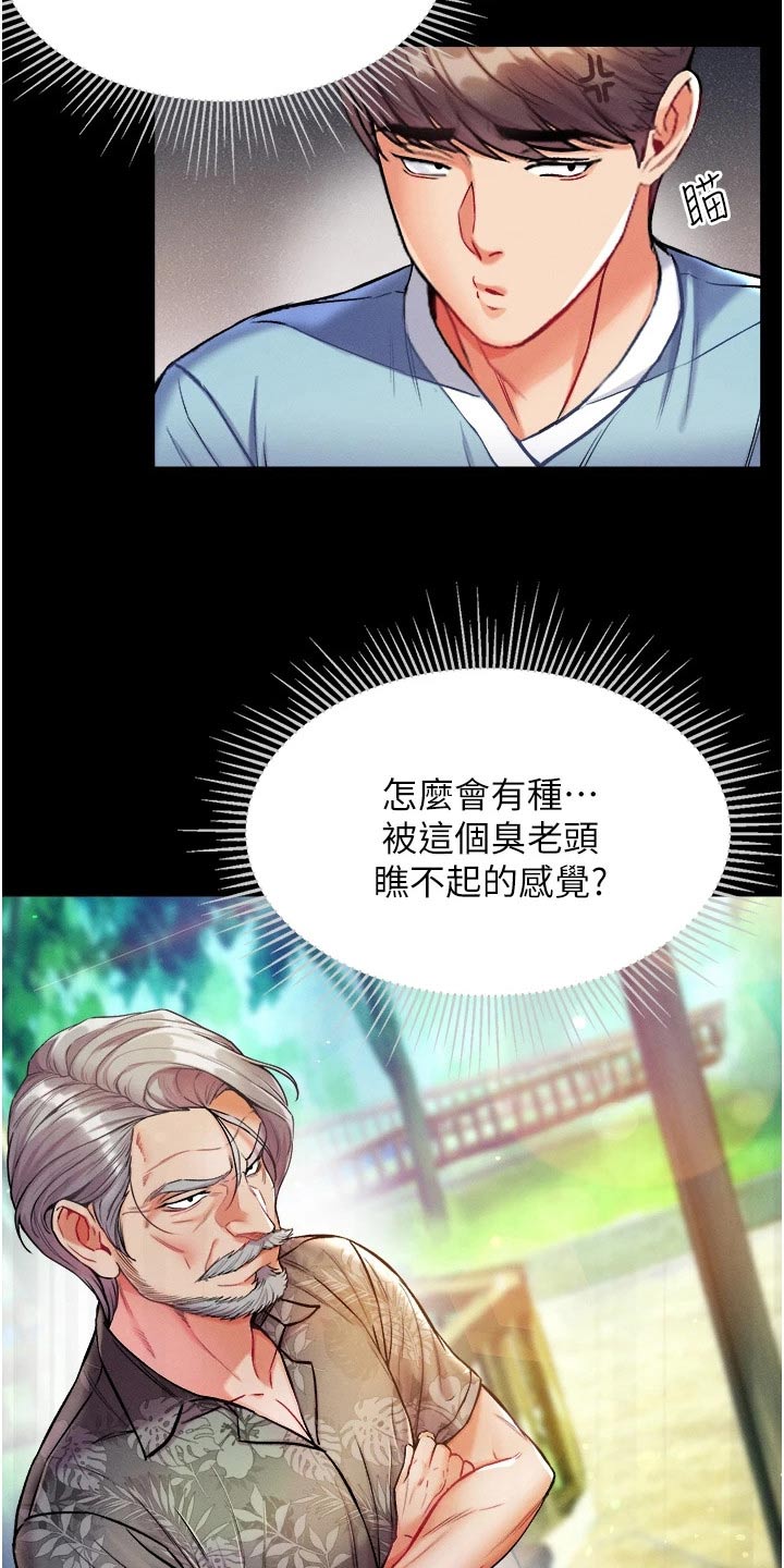 《弟子圣手》漫画最新章节第19章：不要太贪心免费下拉式在线观看章节第【2】张图片