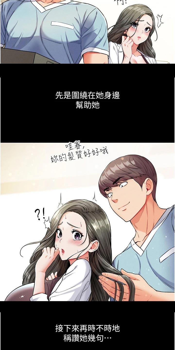 《弟子圣手》漫画最新章节第19章：不要太贪心免费下拉式在线观看章节第【21】张图片