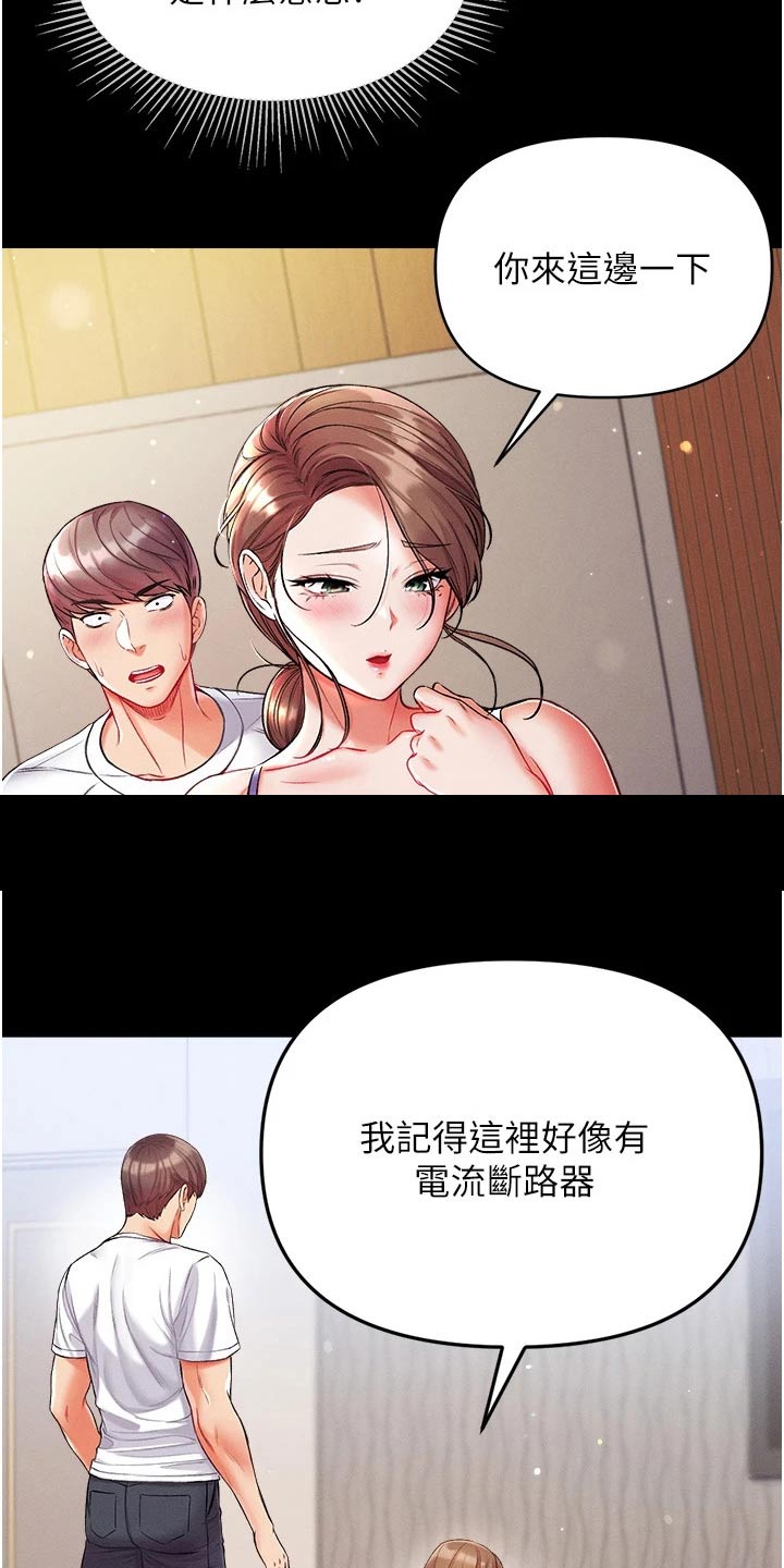 《弟子圣手》漫画最新章节第20章：过来看看免费下拉式在线观看章节第【5】张图片