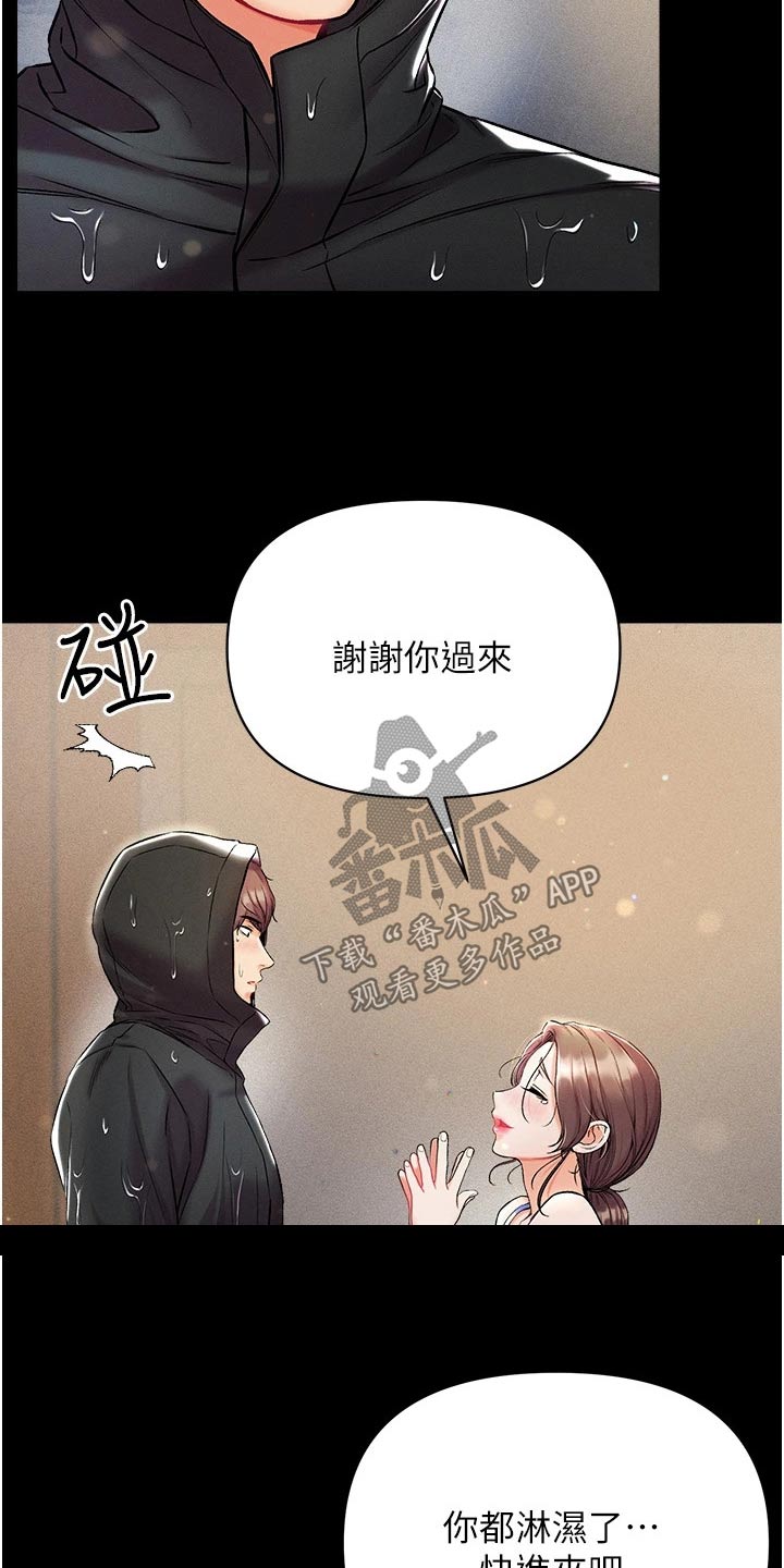 《弟子圣手》漫画最新章节第20章：过来看看免费下拉式在线观看章节第【16】张图片