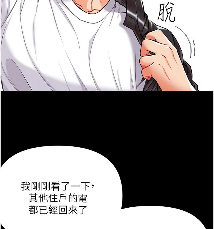 《弟子圣手》漫画最新章节第20章：过来看看免费下拉式在线观看章节第【10】张图片