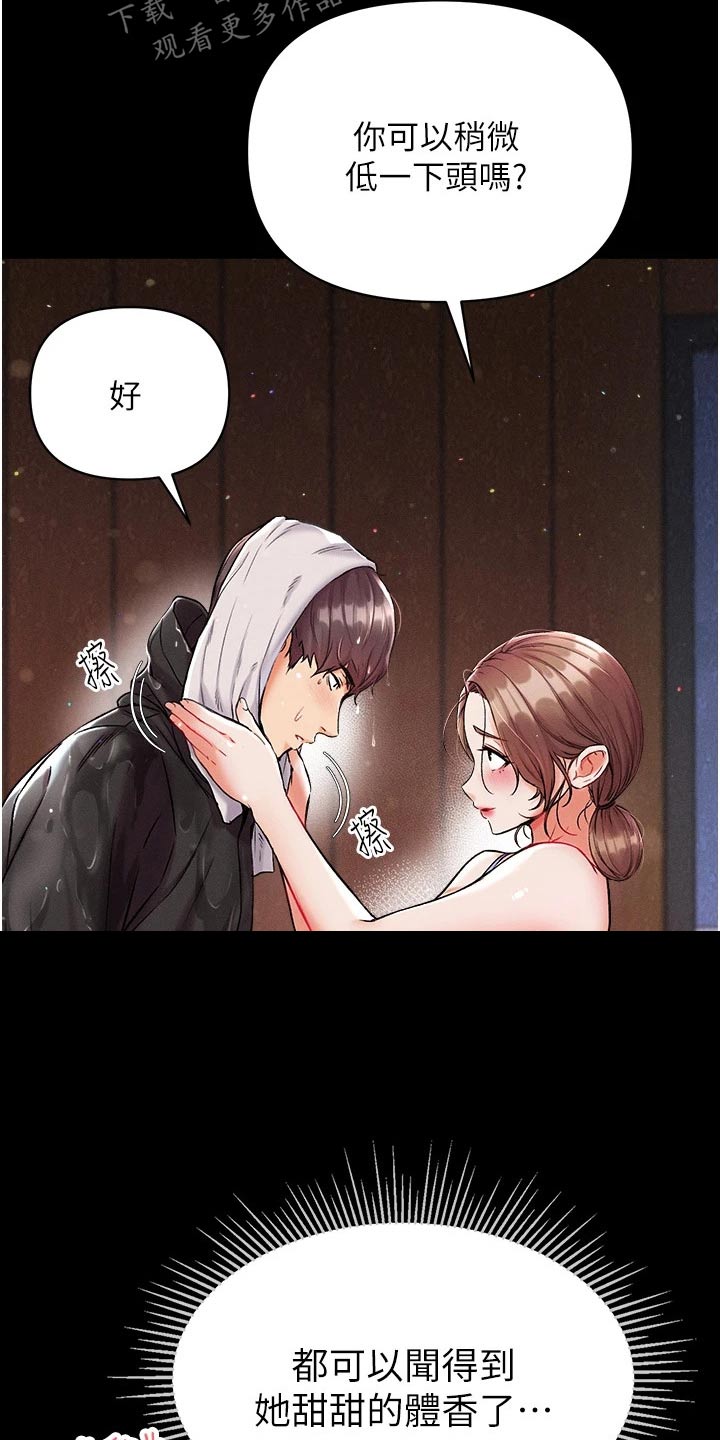 《弟子圣手》漫画最新章节第20章：过来看看免费下拉式在线观看章节第【13】张图片