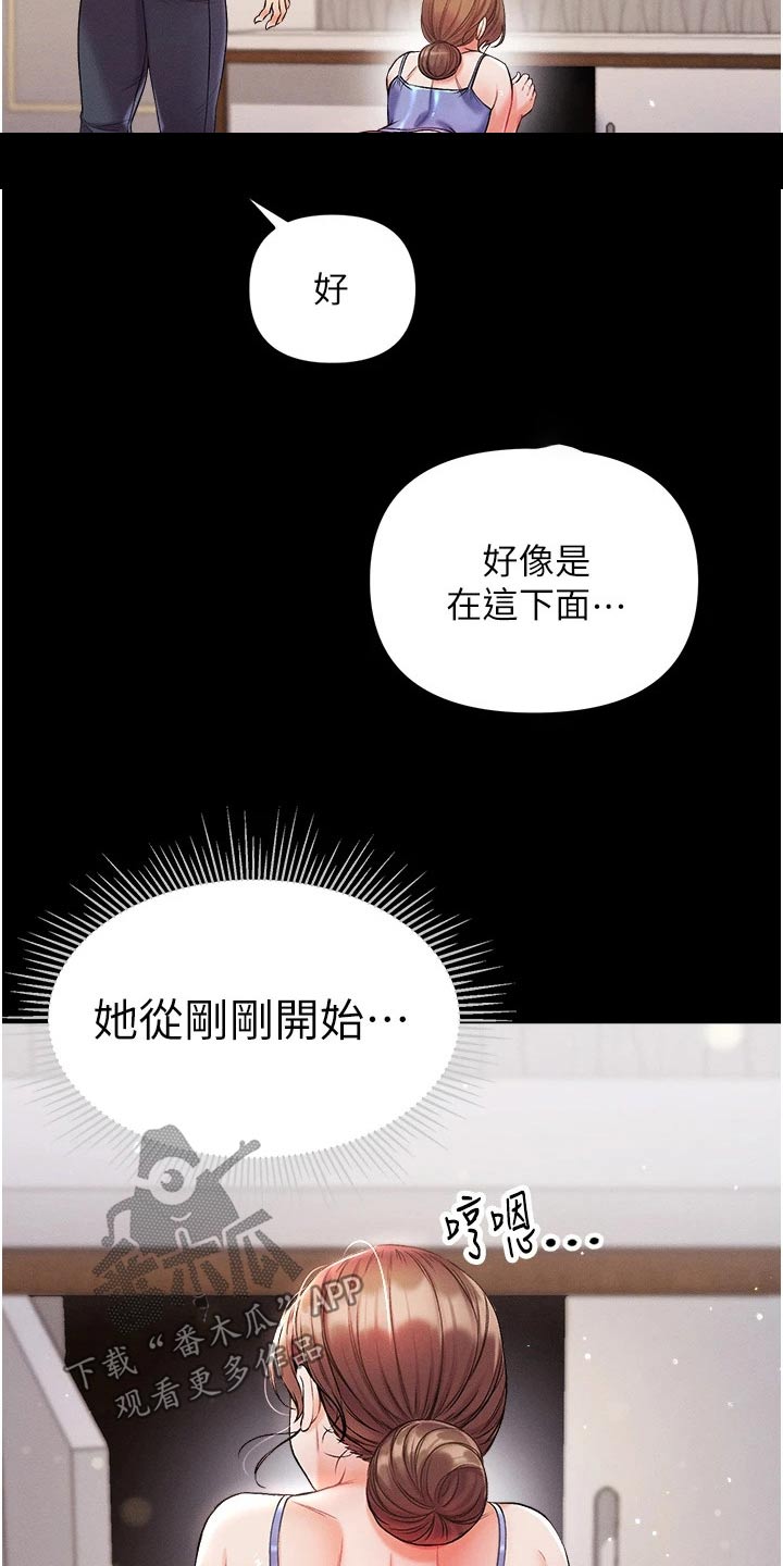 《弟子圣手》漫画最新章节第20章：过来看看免费下拉式在线观看章节第【4】张图片