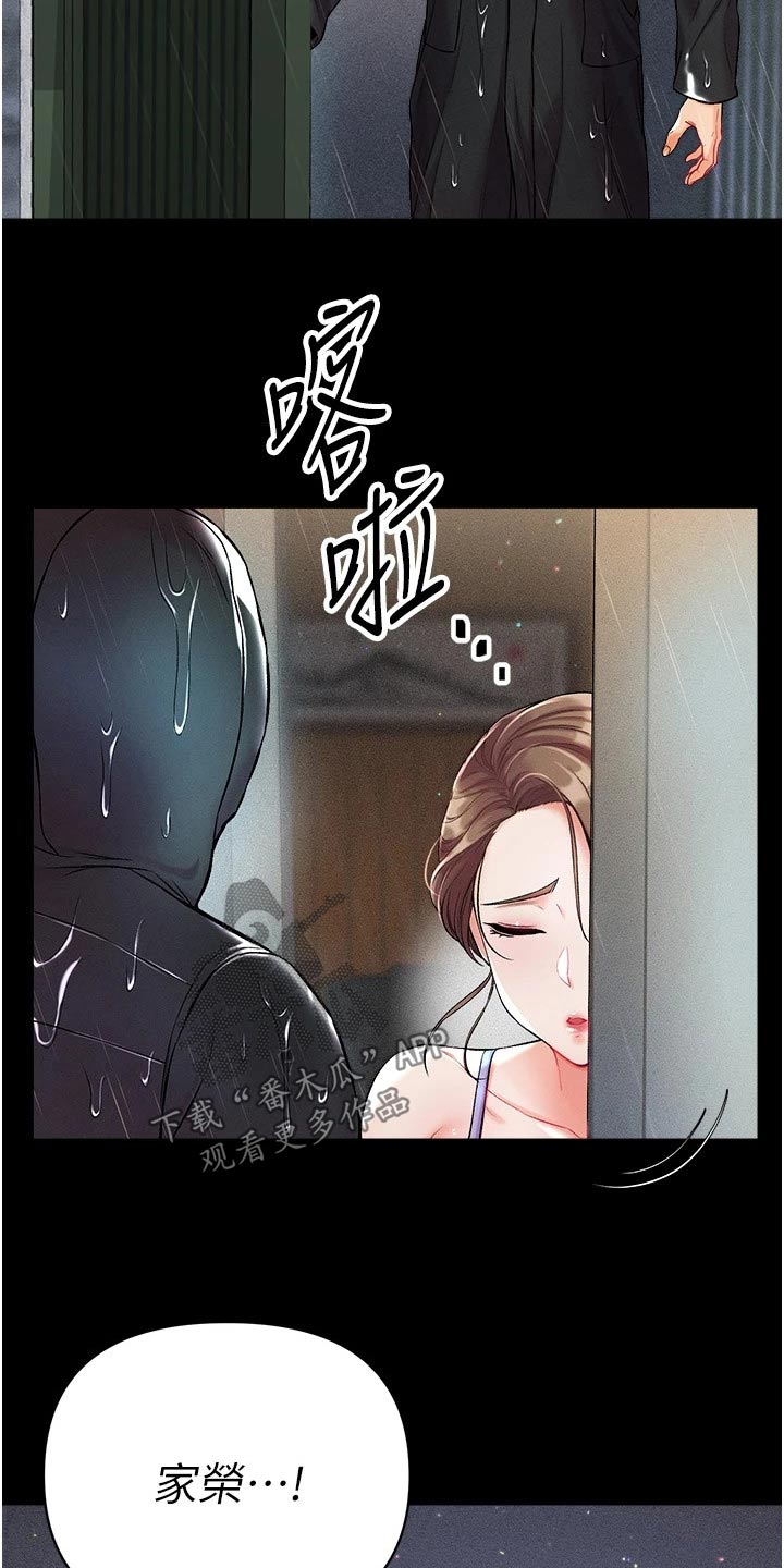 《弟子圣手》漫画最新章节第20章：过来看看免费下拉式在线观看章节第【18】张图片