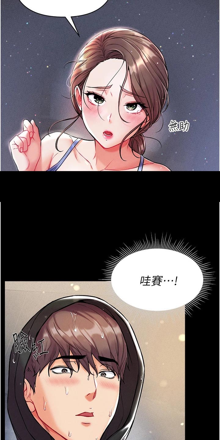 《弟子圣手》漫画最新章节第20章：过来看看免费下拉式在线观看章节第【17】张图片