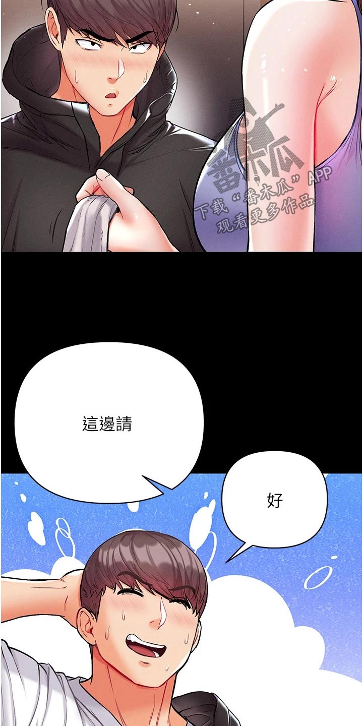 《弟子圣手》漫画最新章节第20章：过来看看免费下拉式在线观看章节第【11】张图片