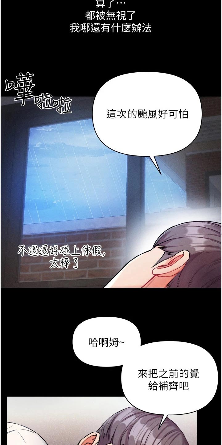 《弟子圣手》漫画最新章节第20章：过来看看免费下拉式在线观看章节第【23】张图片