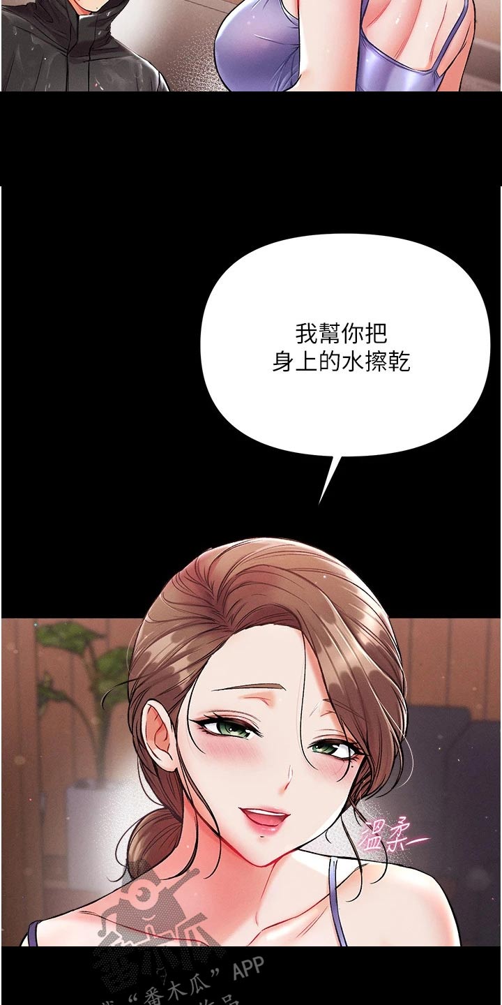 《弟子圣手》漫画最新章节第20章：过来看看免费下拉式在线观看章节第【14】张图片