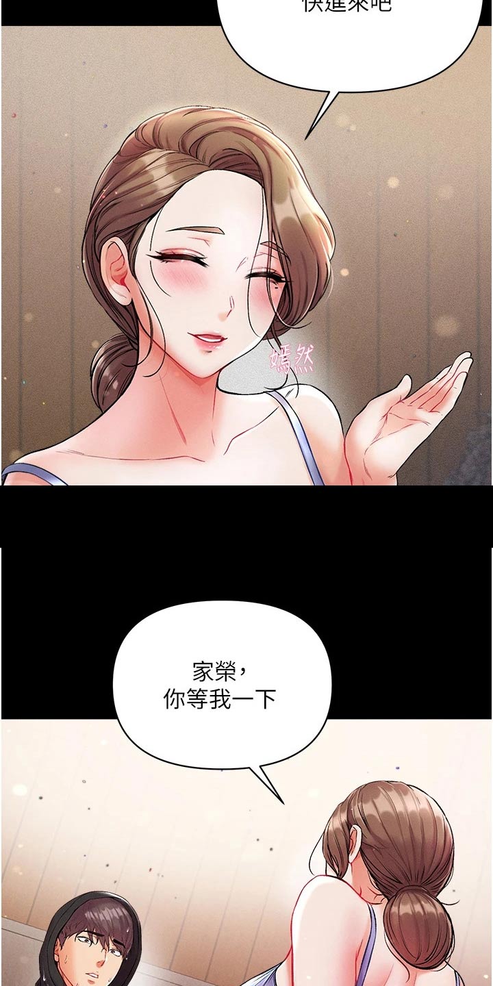 《弟子圣手》漫画最新章节第20章：过来看看免费下拉式在线观看章节第【15】张图片