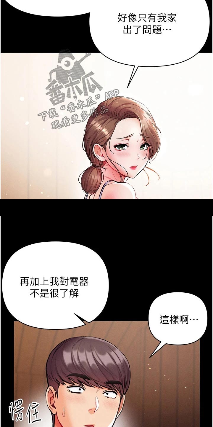 《弟子圣手》漫画最新章节第20章：过来看看免费下拉式在线观看章节第【9】张图片