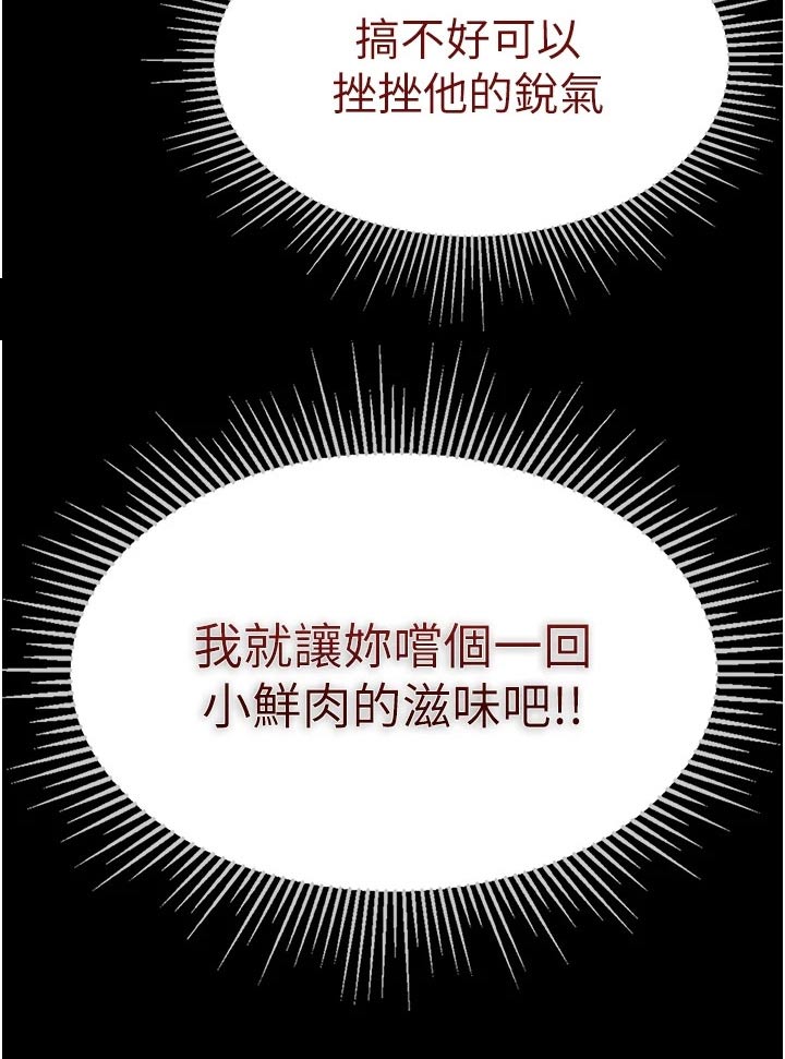 《弟子圣手》漫画最新章节第20章：过来看看免费下拉式在线观看章节第【1】张图片