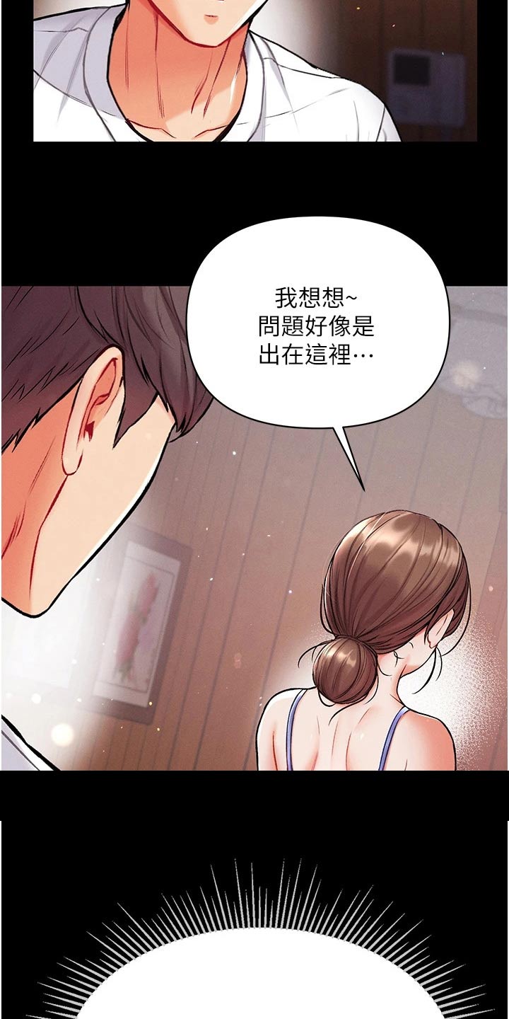 《弟子圣手》漫画最新章节第20章：过来看看免费下拉式在线观看章节第【8】张图片