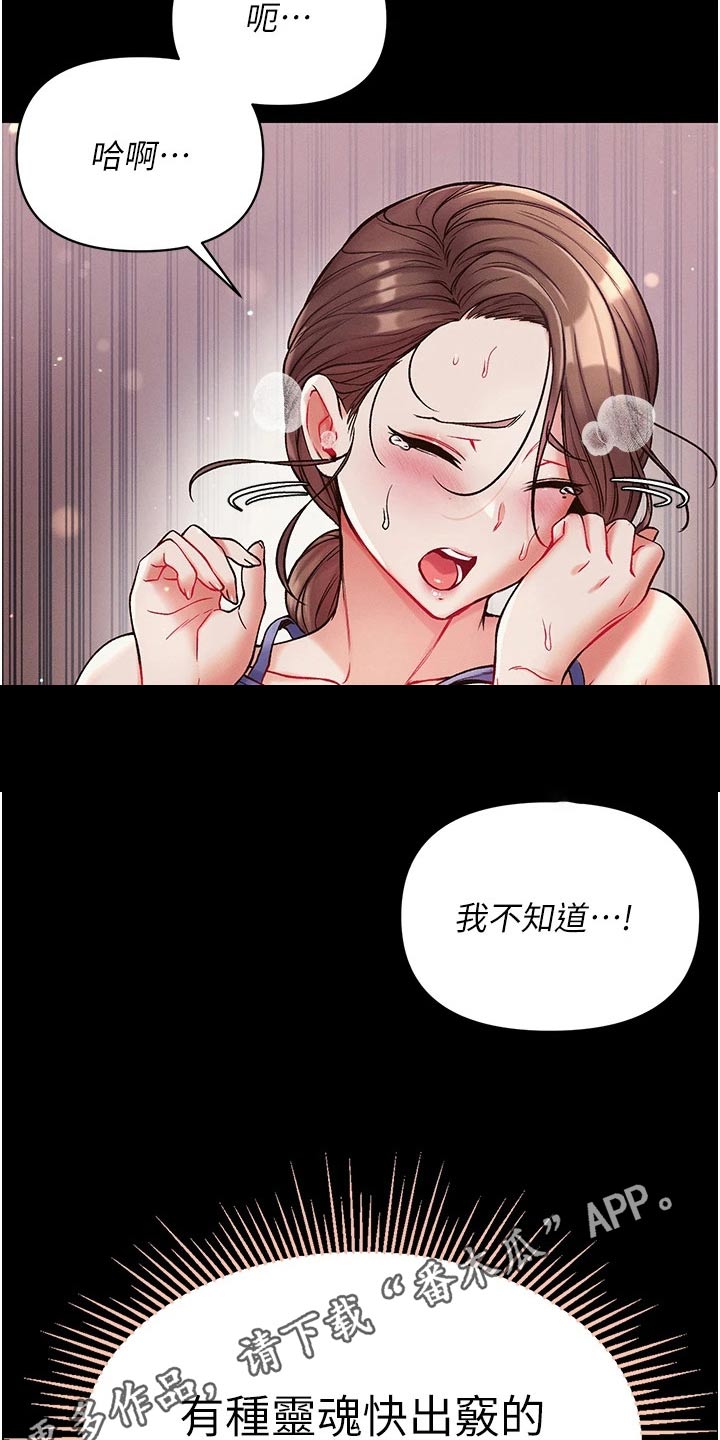 《弟子圣手》漫画最新章节第21章：教他免费下拉式在线观看章节第【2】张图片