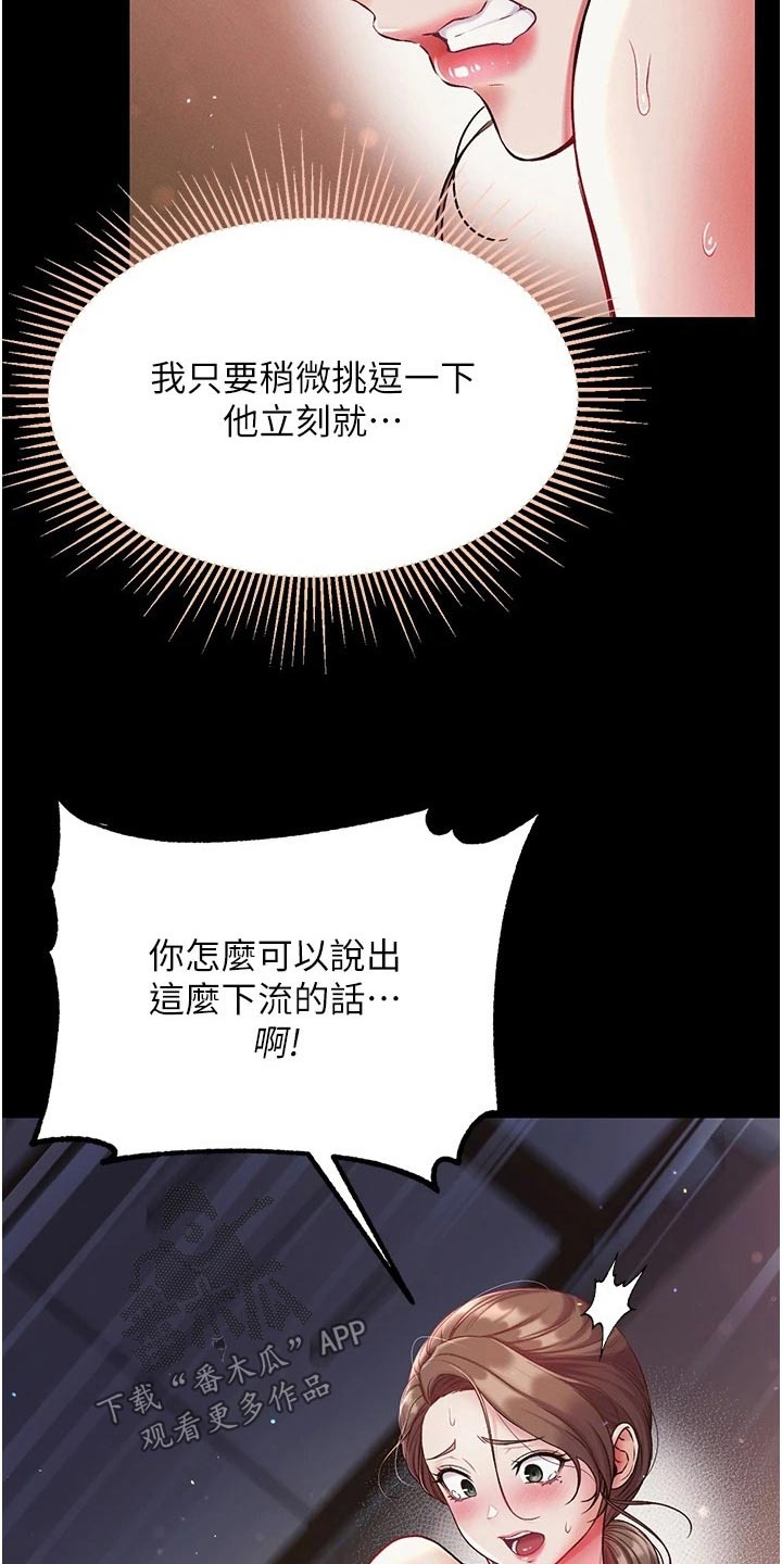 《弟子圣手》漫画最新章节第21章：教他免费下拉式在线观看章节第【12】张图片