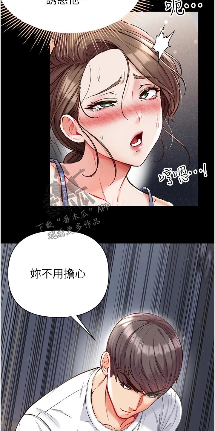 《弟子圣手》漫画最新章节第21章：教他免费下拉式在线观看章节第【6】张图片