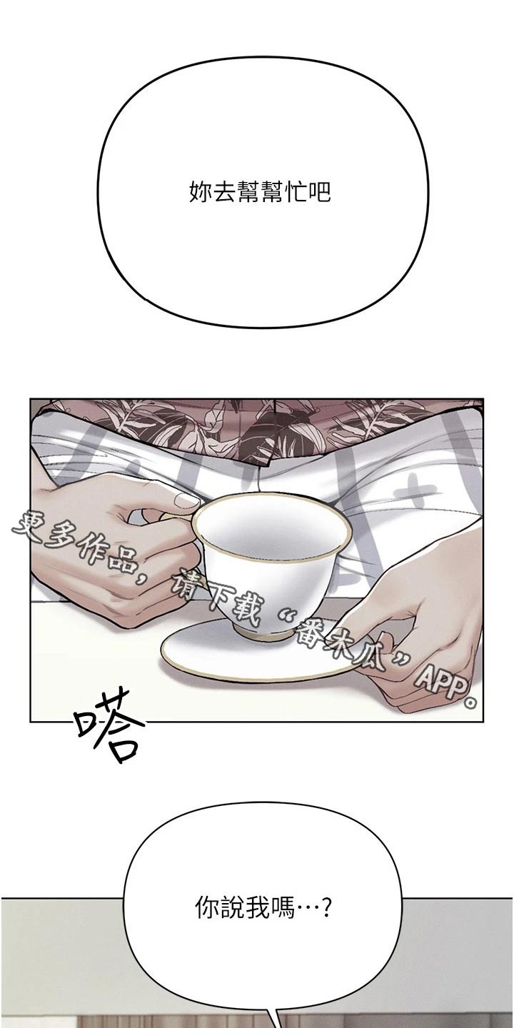 《弟子圣手》漫画最新章节第21章：教他免费下拉式在线观看章节第【18】张图片