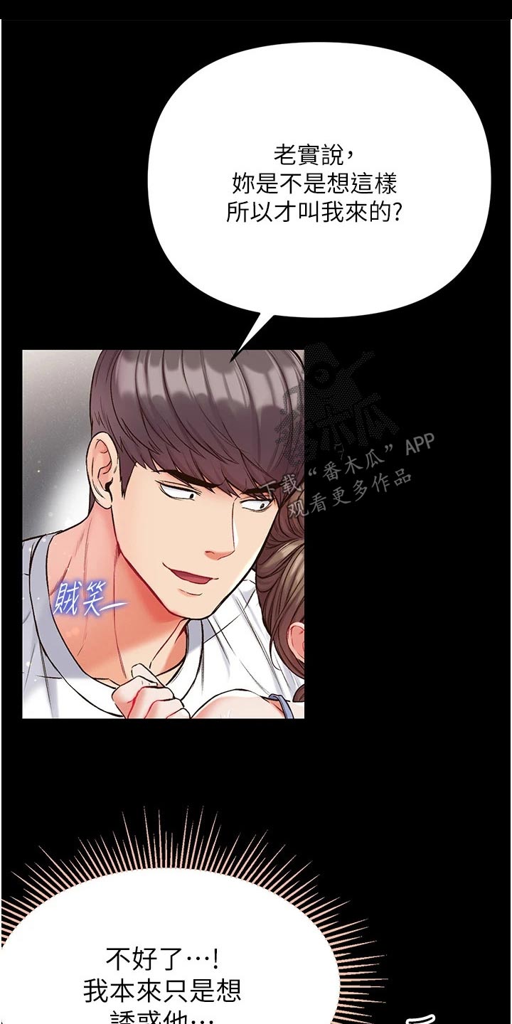 《弟子圣手》漫画最新章节第21章：教他免费下拉式在线观看章节第【7】张图片