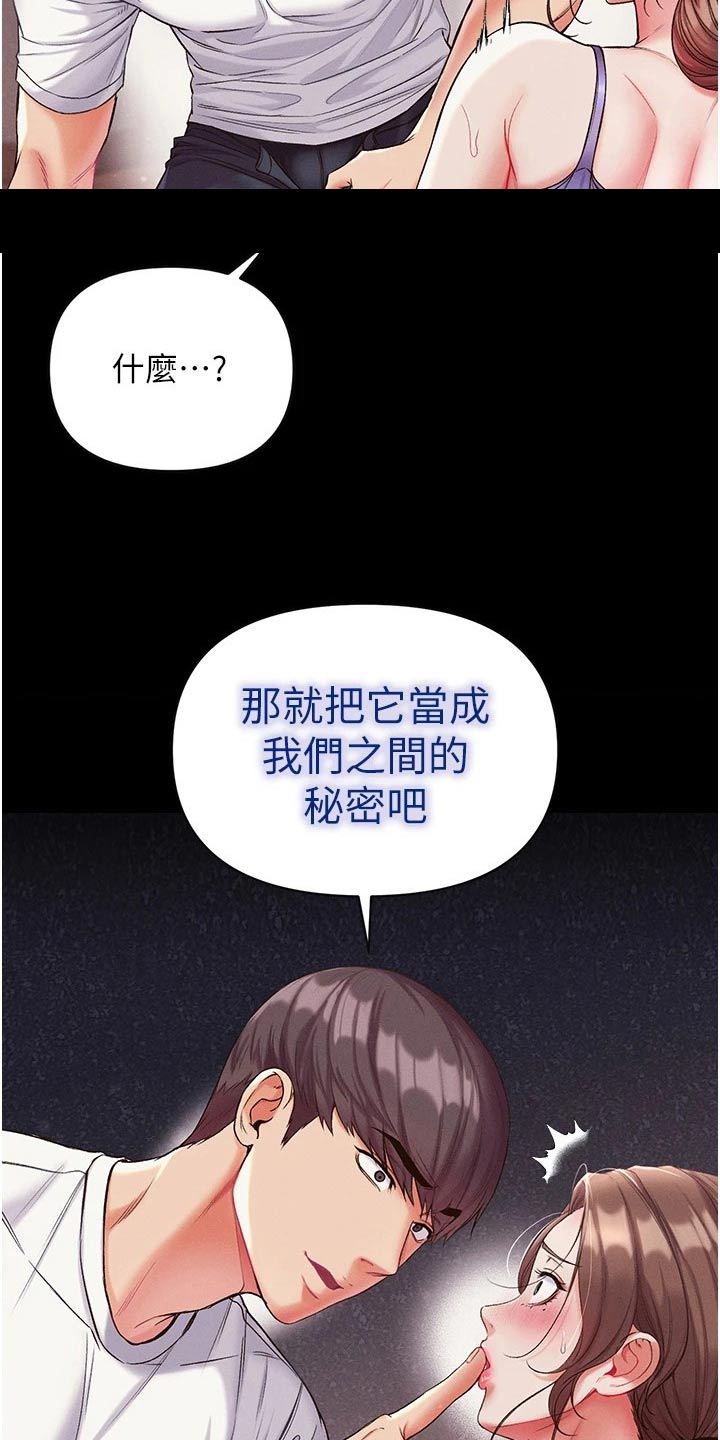 《弟子圣手》漫画最新章节第21章：教他免费下拉式在线观看章节第【9】张图片