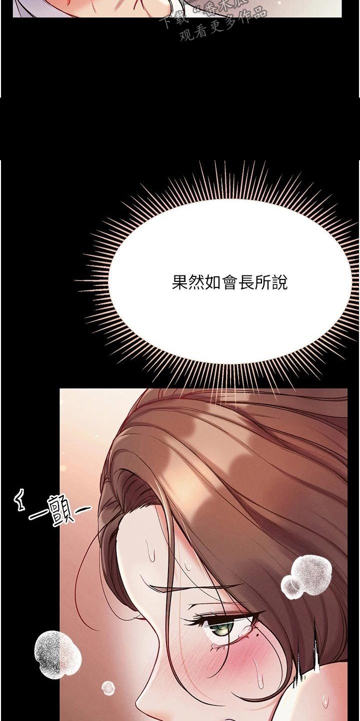 《弟子圣手》漫画最新章节第21章：教他免费下拉式在线观看章节第【13】张图片