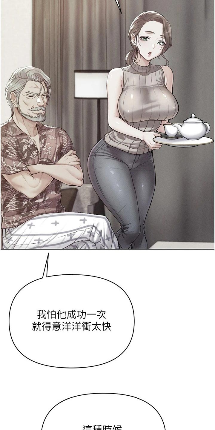 《弟子圣手》漫画最新章节第21章：教他免费下拉式在线观看章节第【17】张图片