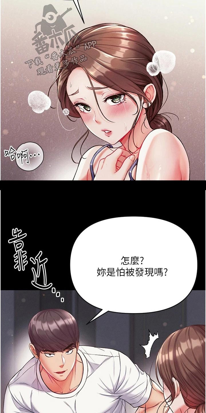 《弟子圣手》漫画最新章节第21章：教他免费下拉式在线观看章节第【10】张图片