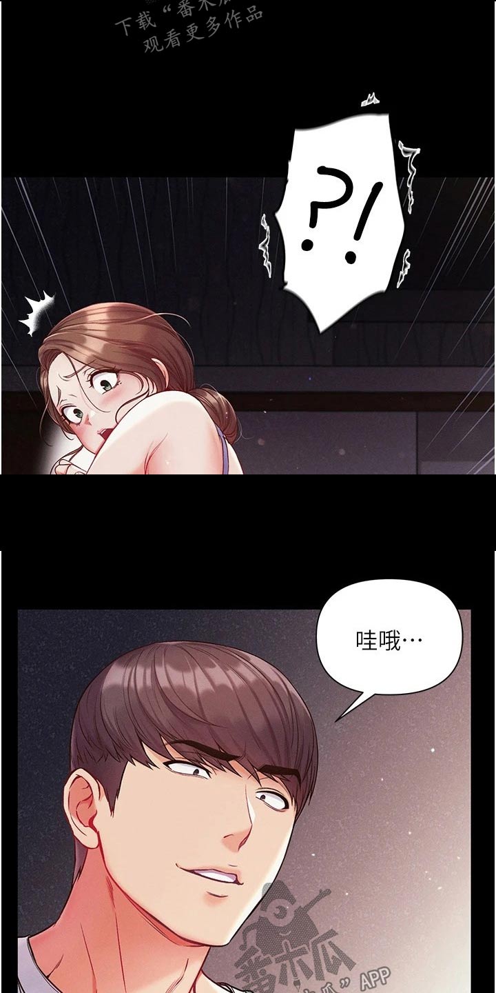 《弟子圣手》漫画最新章节第21章：教他免费下拉式在线观看章节第【14】张图片