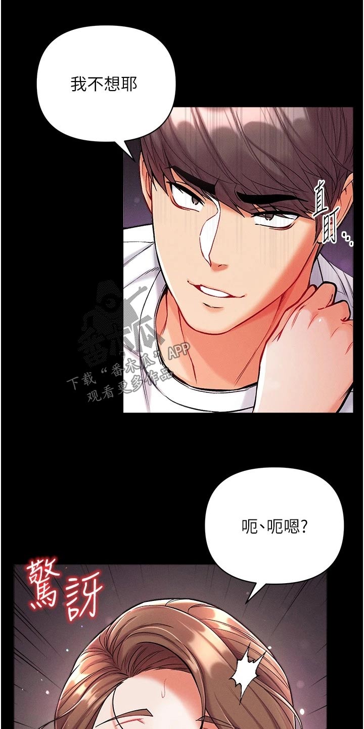 《弟子圣手》漫画最新章节第22章：控制免费下拉式在线观看章节第【5】张图片