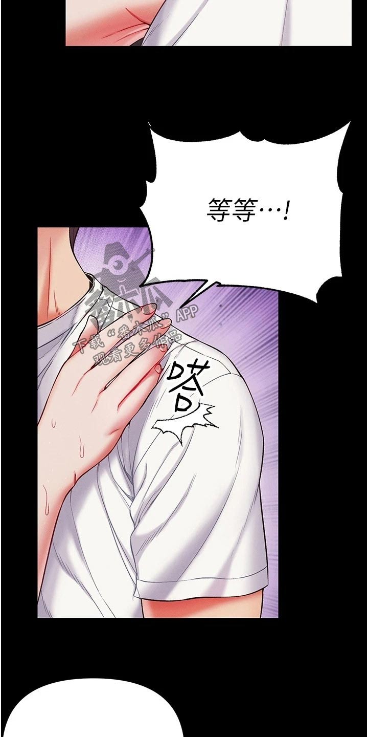 《弟子圣手》漫画最新章节第22章：控制免费下拉式在线观看章节第【22】张图片