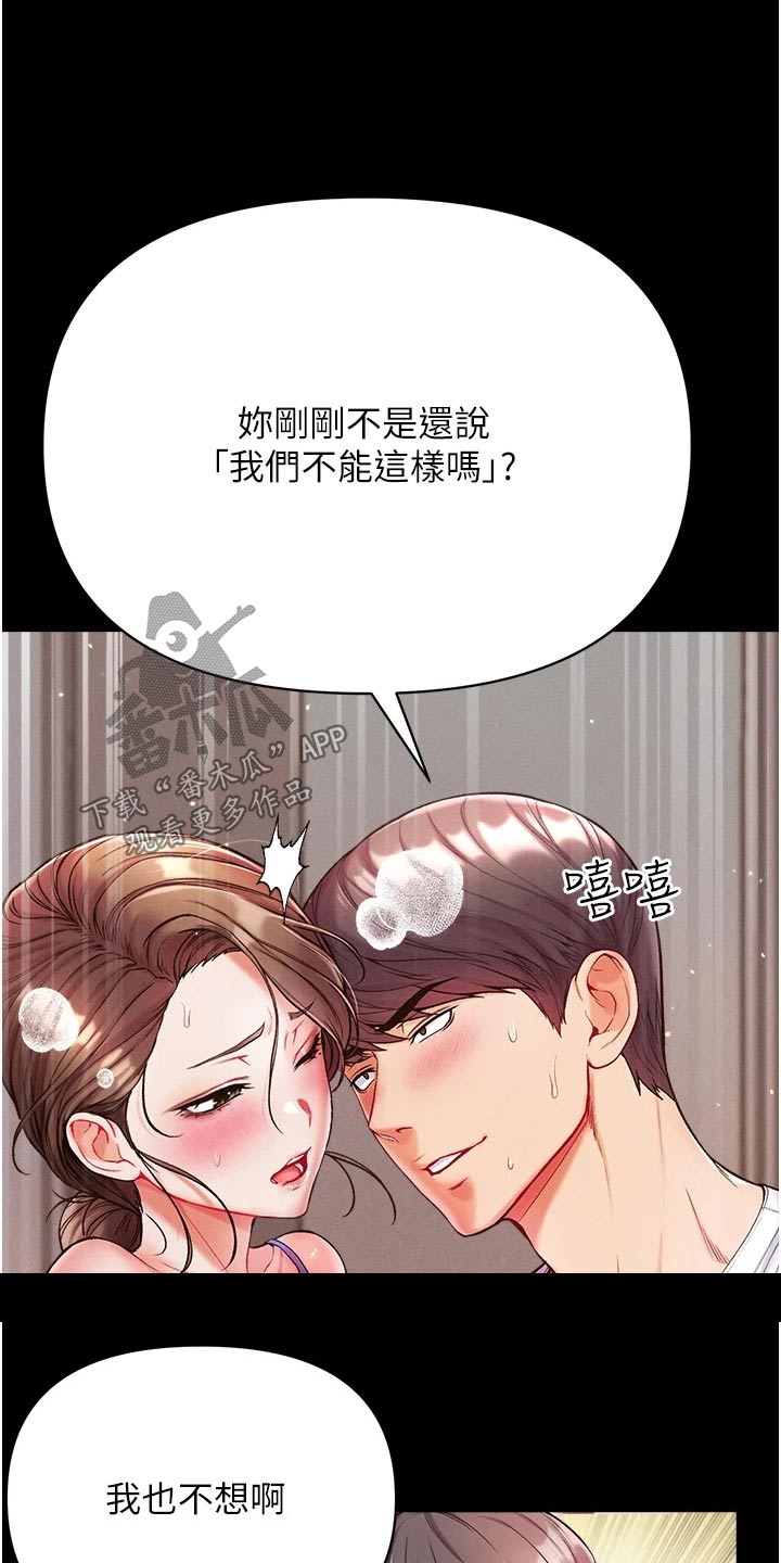 《弟子圣手》漫画最新章节第22章：控制免费下拉式在线观看章节第【18】张图片