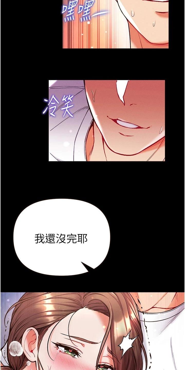 《弟子圣手》漫画最新章节第22章：控制免费下拉式在线观看章节第【3】张图片