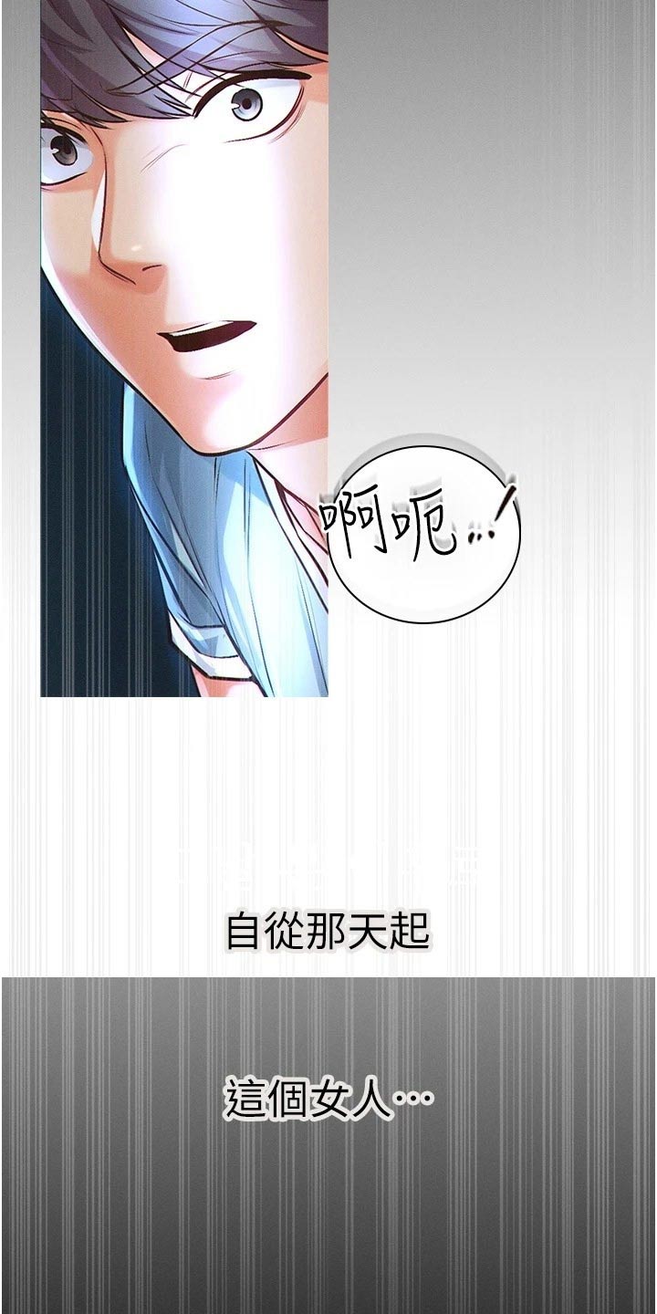 《弟子圣手》漫画最新章节第22章：控制免费下拉式在线观看章节第【26】张图片