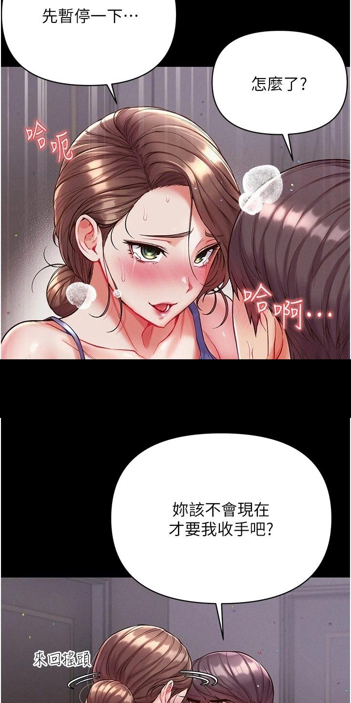 《弟子圣手》漫画最新章节第22章：控制免费下拉式在线观看章节第【21】张图片