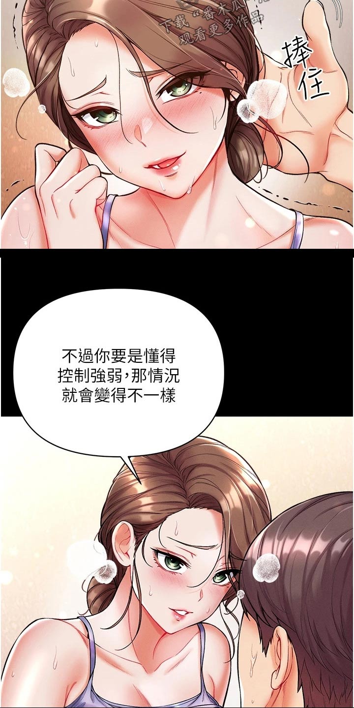 《弟子圣手》漫画最新章节第22章：控制免费下拉式在线观看章节第【12】张图片