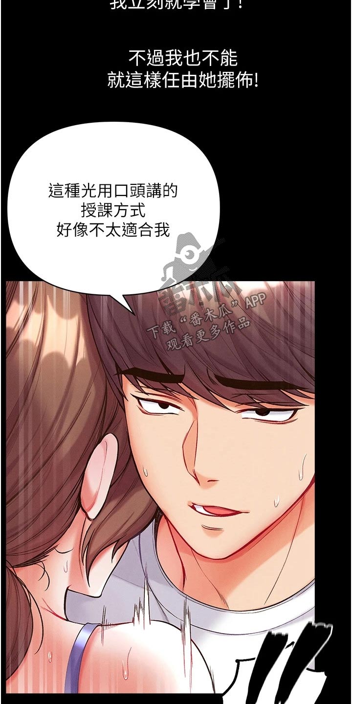 《弟子圣手》漫画最新章节第22章：控制免费下拉式在线观看章节第【8】张图片