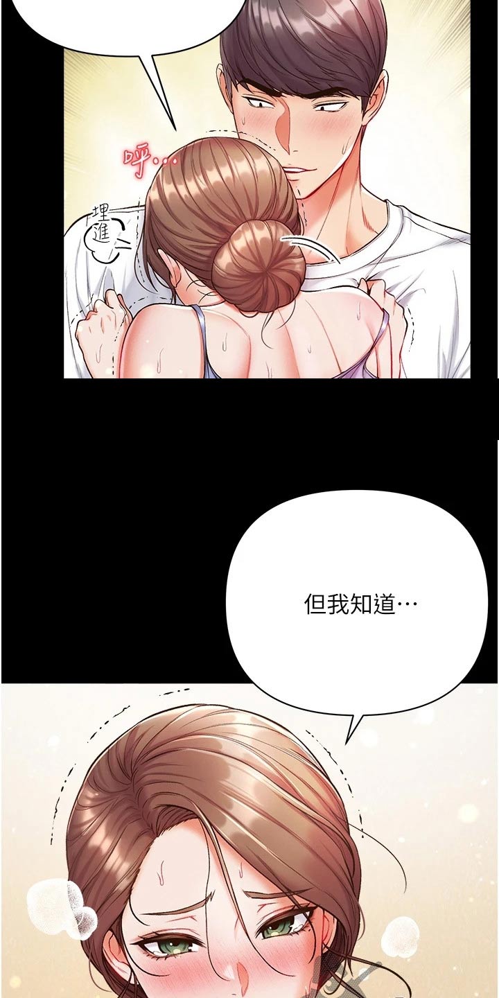 《弟子圣手》漫画最新章节第22章：控制免费下拉式在线观看章节第【17】张图片