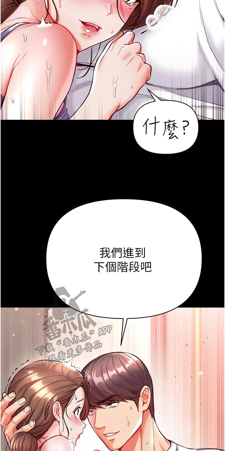 《弟子圣手》漫画最新章节第22章：控制免费下拉式在线观看章节第【2】张图片