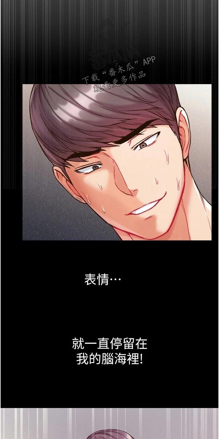 《弟子圣手》漫画最新章节第22章：控制免费下拉式在线观看章节第【25】张图片