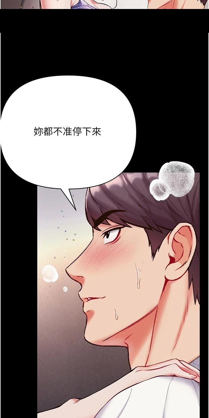 《弟子圣手》漫画最新章节第22章：控制免费下拉式在线观看章节第【23】张图片