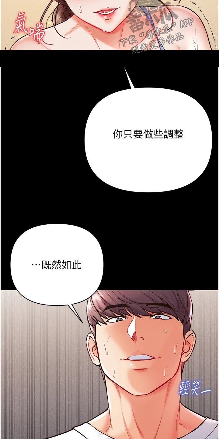 《弟子圣手》漫画最新章节第22章：控制免费下拉式在线观看章节第【16】张图片