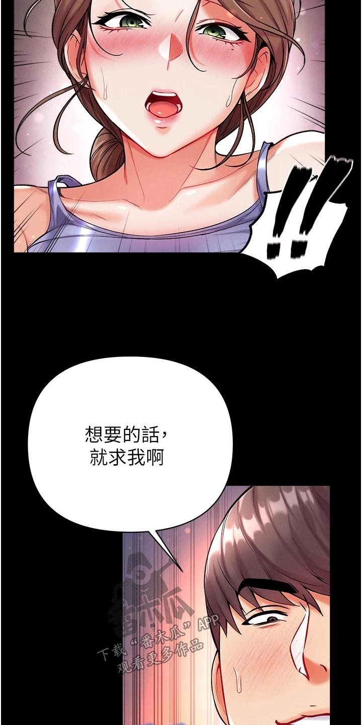 《弟子圣手》漫画最新章节第22章：控制免费下拉式在线观看章节第【4】张图片