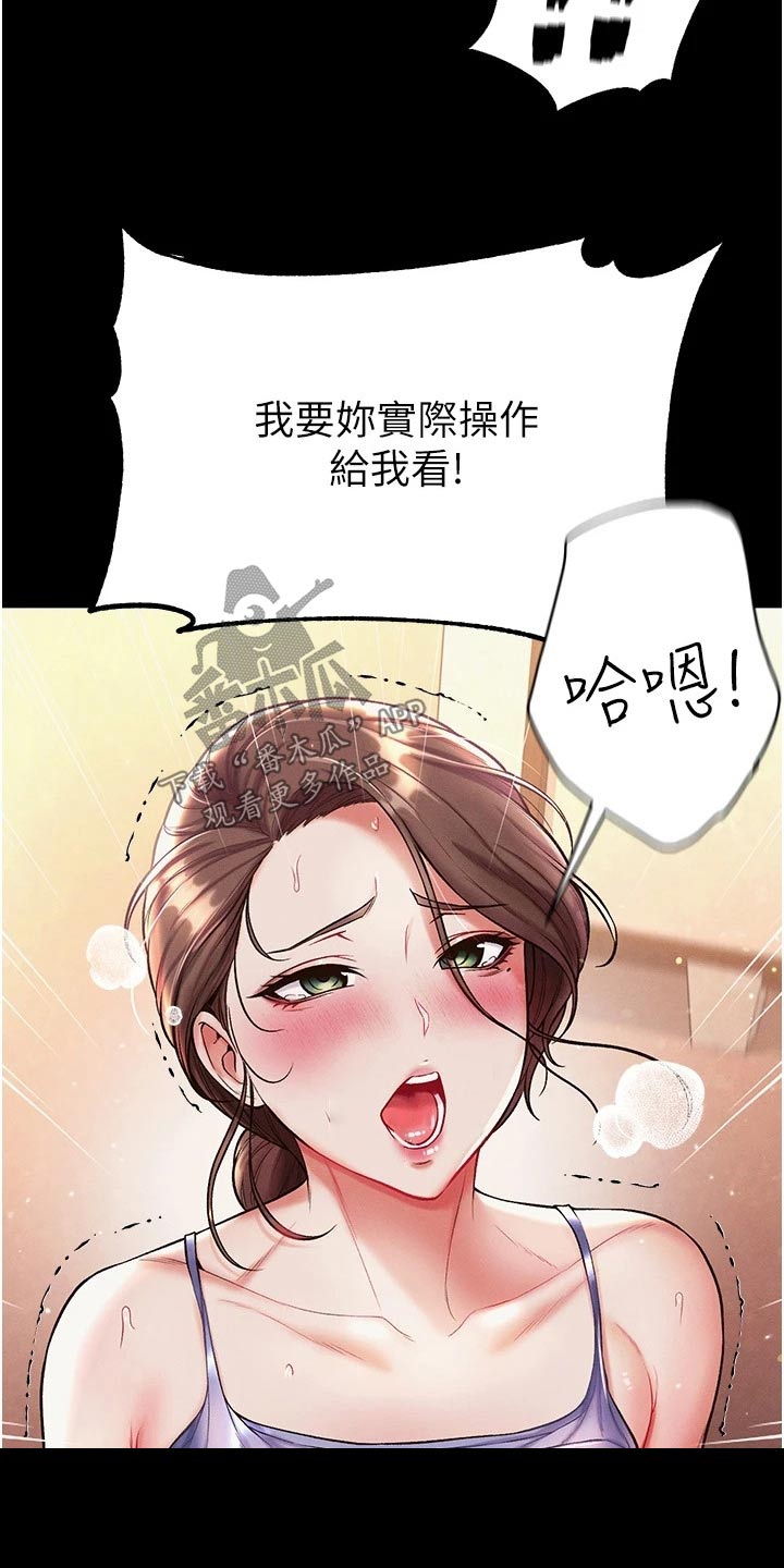 《弟子圣手》漫画最新章节第22章：控制免费下拉式在线观看章节第【7】张图片