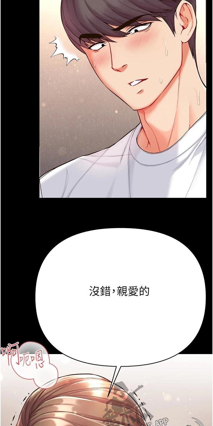 《弟子圣手》漫画最新章节第22章：控制免费下拉式在线观看章节第【13】张图片