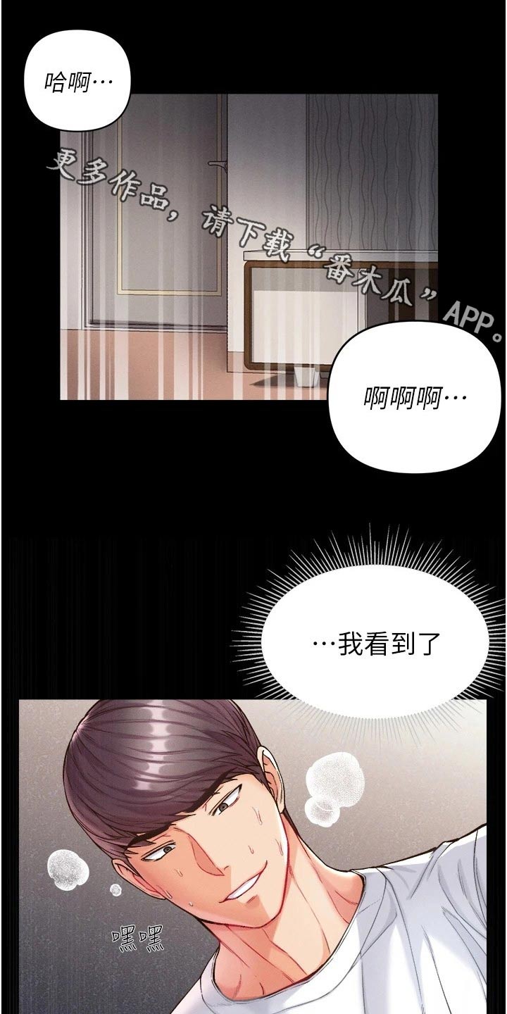 《弟子圣手》漫画最新章节第22章：控制免费下拉式在线观看章节第【28】张图片