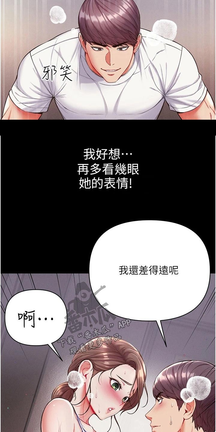 《弟子圣手》漫画最新章节第22章：控制免费下拉式在线观看章节第【24】张图片