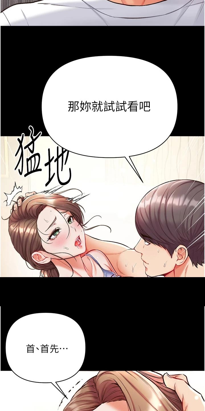 《弟子圣手》漫画最新章节第22章：控制免费下拉式在线观看章节第【15】张图片