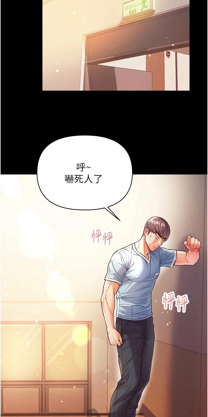 《弟子圣手》漫画最新章节第23章：做贼心虚免费下拉式在线观看章节第【13】张图片