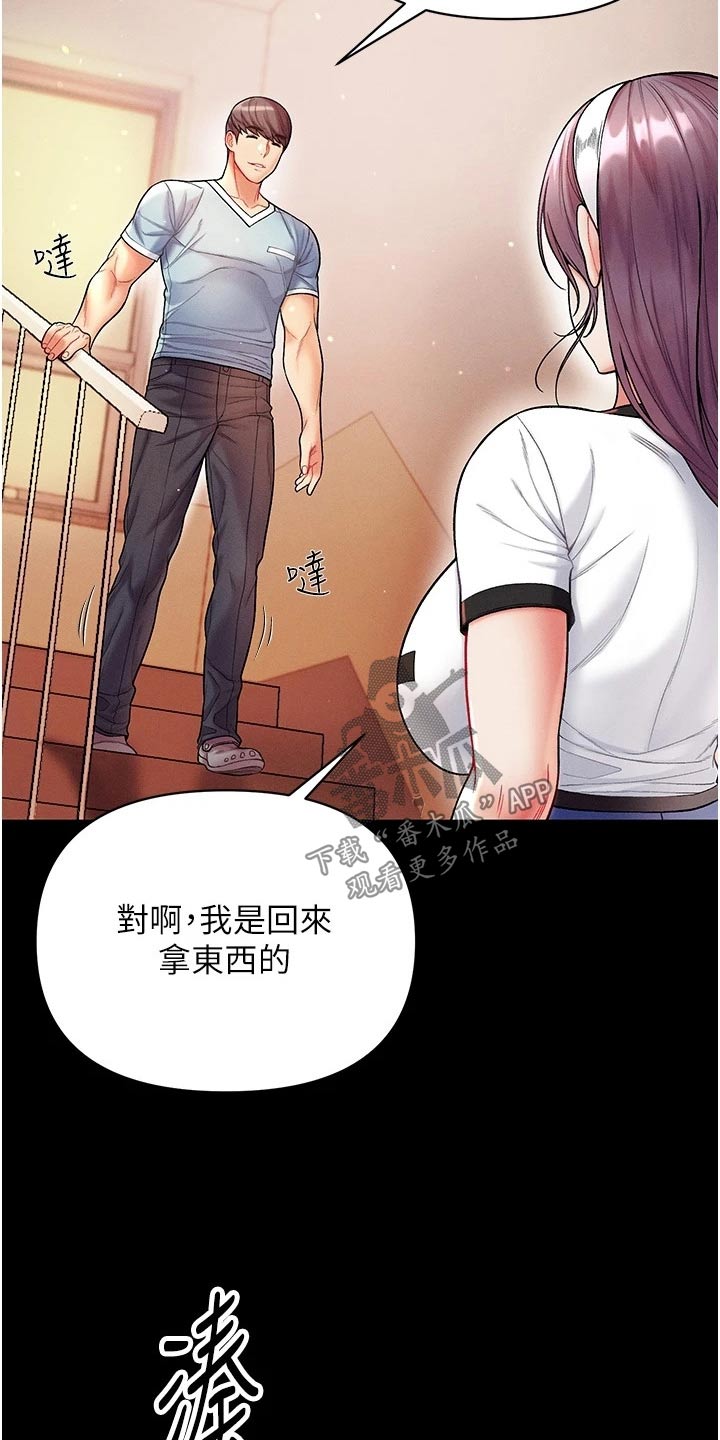 《弟子圣手》漫画最新章节第23章：做贼心虚免费下拉式在线观看章节第【5】张图片