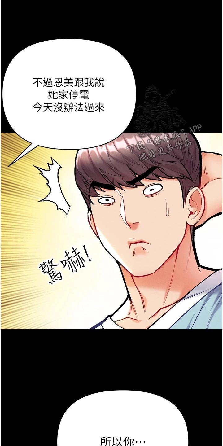 《弟子圣手》漫画最新章节第23章：做贼心虚免费下拉式在线观看章节第【16】张图片